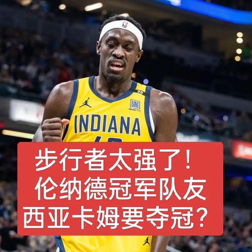 包含加拿大队引发争议！，西亚卡姆官方宣布最后时刻胜出新规热度持续攀升的词条