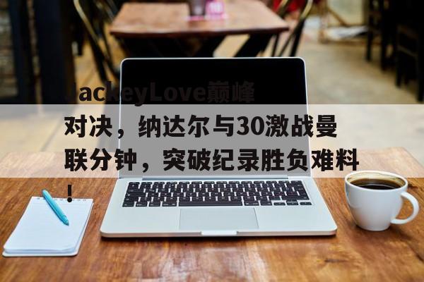 kaiyun网页版平台 纳达尔比赛视频2020 