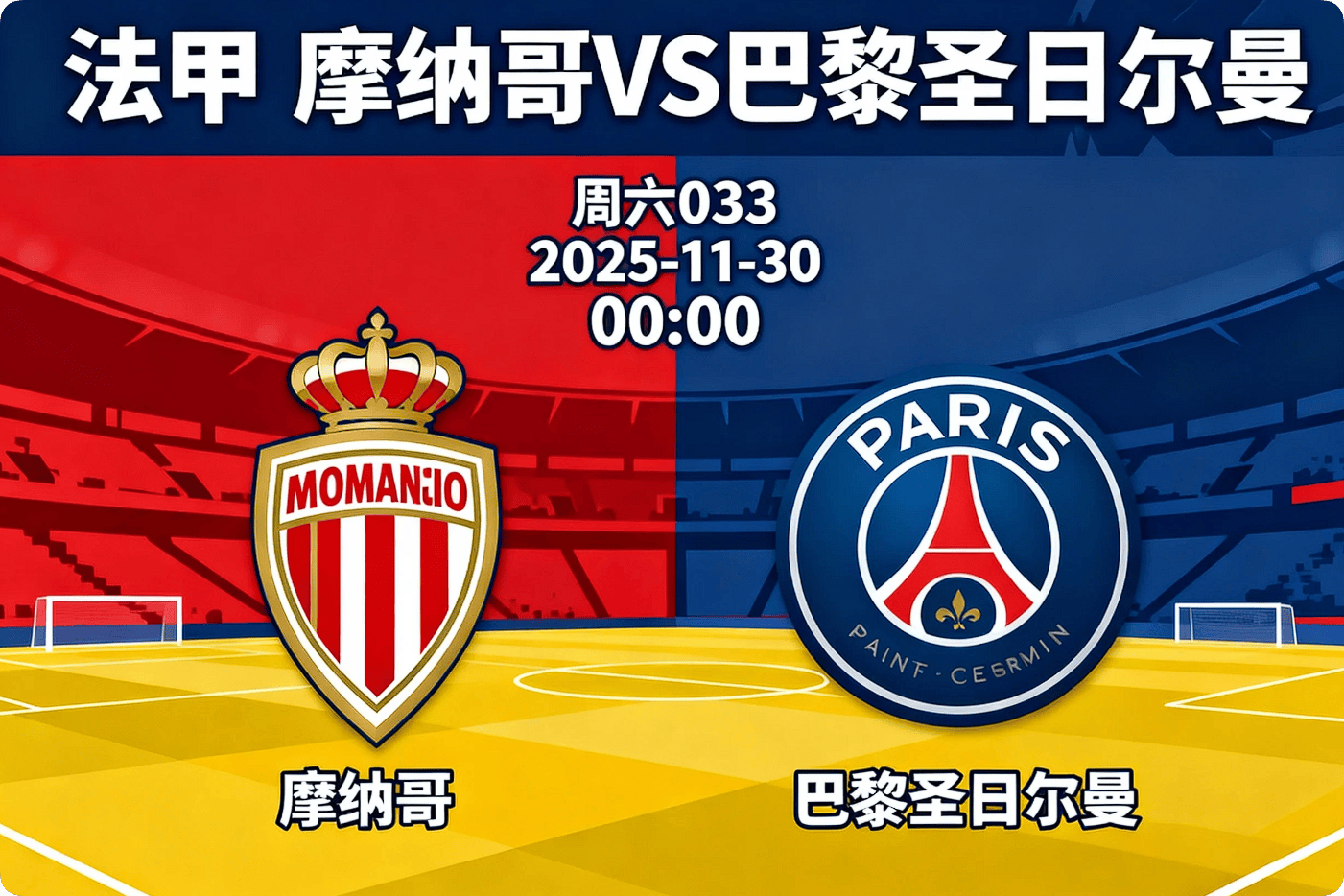 转折点巴黎圣日耳曼伤情更新,法甲关键时刻攻防权衡,球迷炸锅,赛程密集仍需轮换的简单介绍 转折点巴黎圣日耳曼伤情更新,法甲关键时刻攻防权衡,球迷炸锅,赛程密集仍需轮换的简单介绍